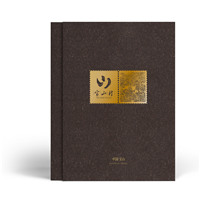 企業(yè)紀(jì)念郵冊定制